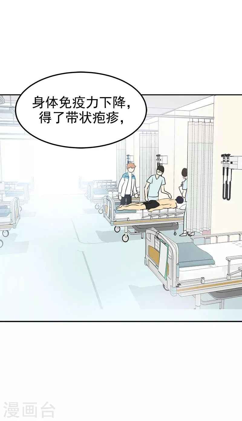 第226话 舅舅，有人找你 第5页