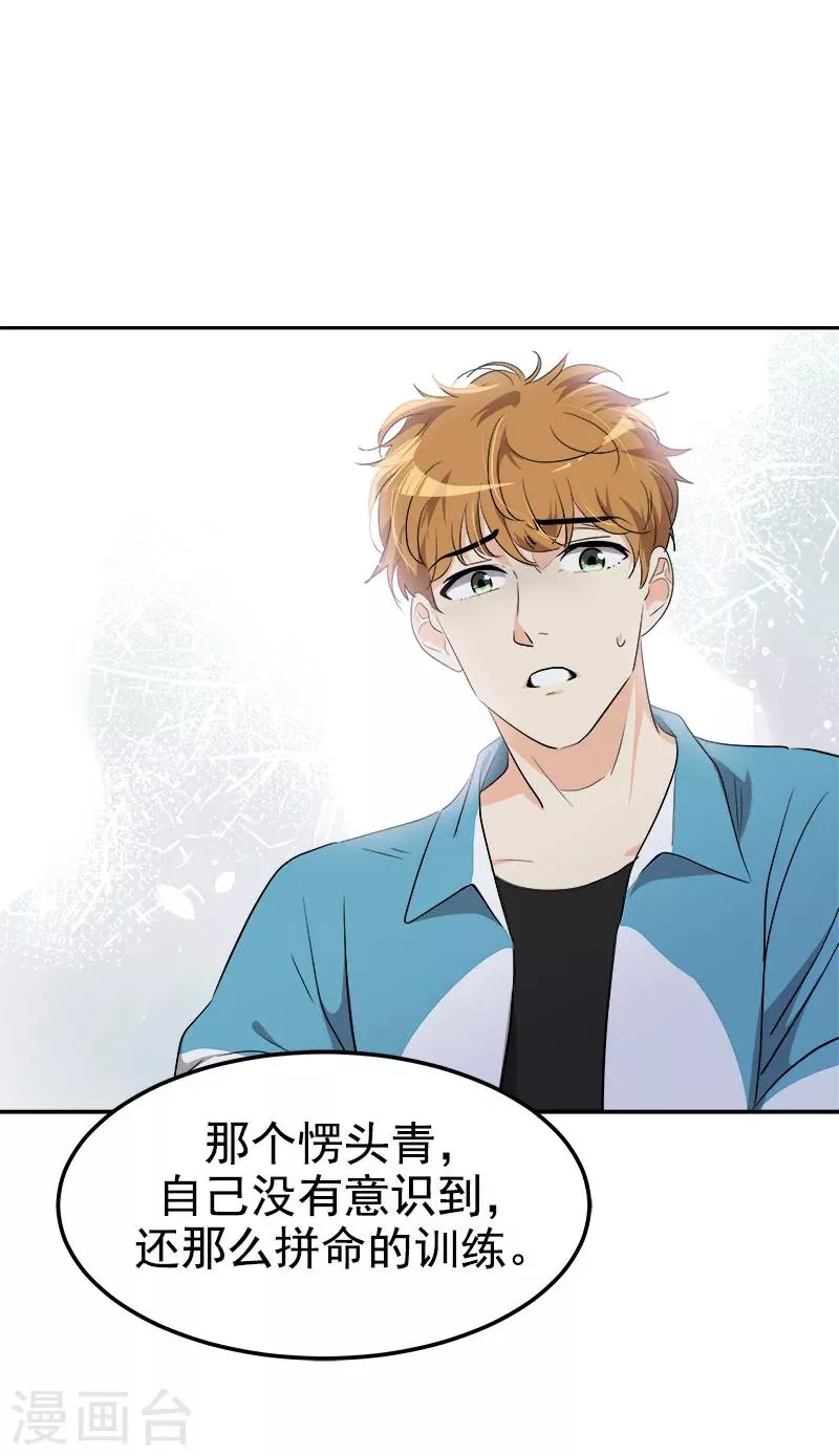 第226话 舅舅，有人找你 第6页