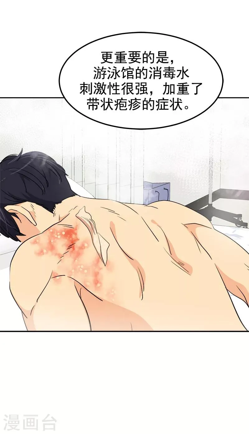 第226话 舅舅，有人找你 第7页