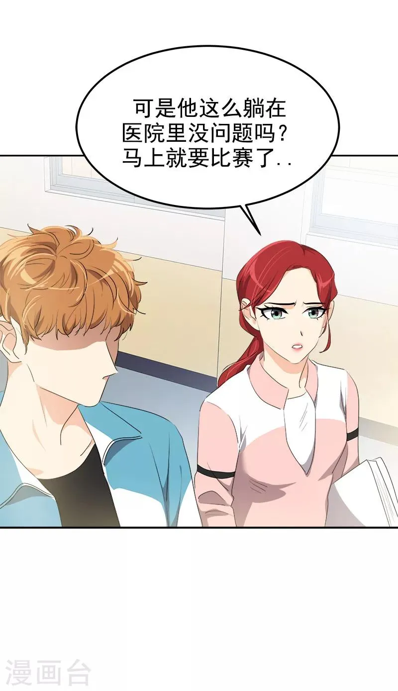 第226话 舅舅，有人找你 第9页
