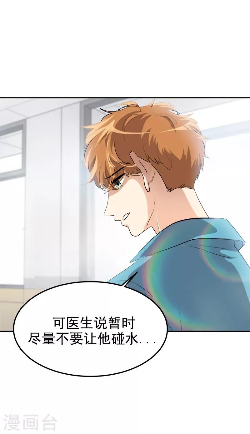 第226话 舅舅，有人找你 第10页