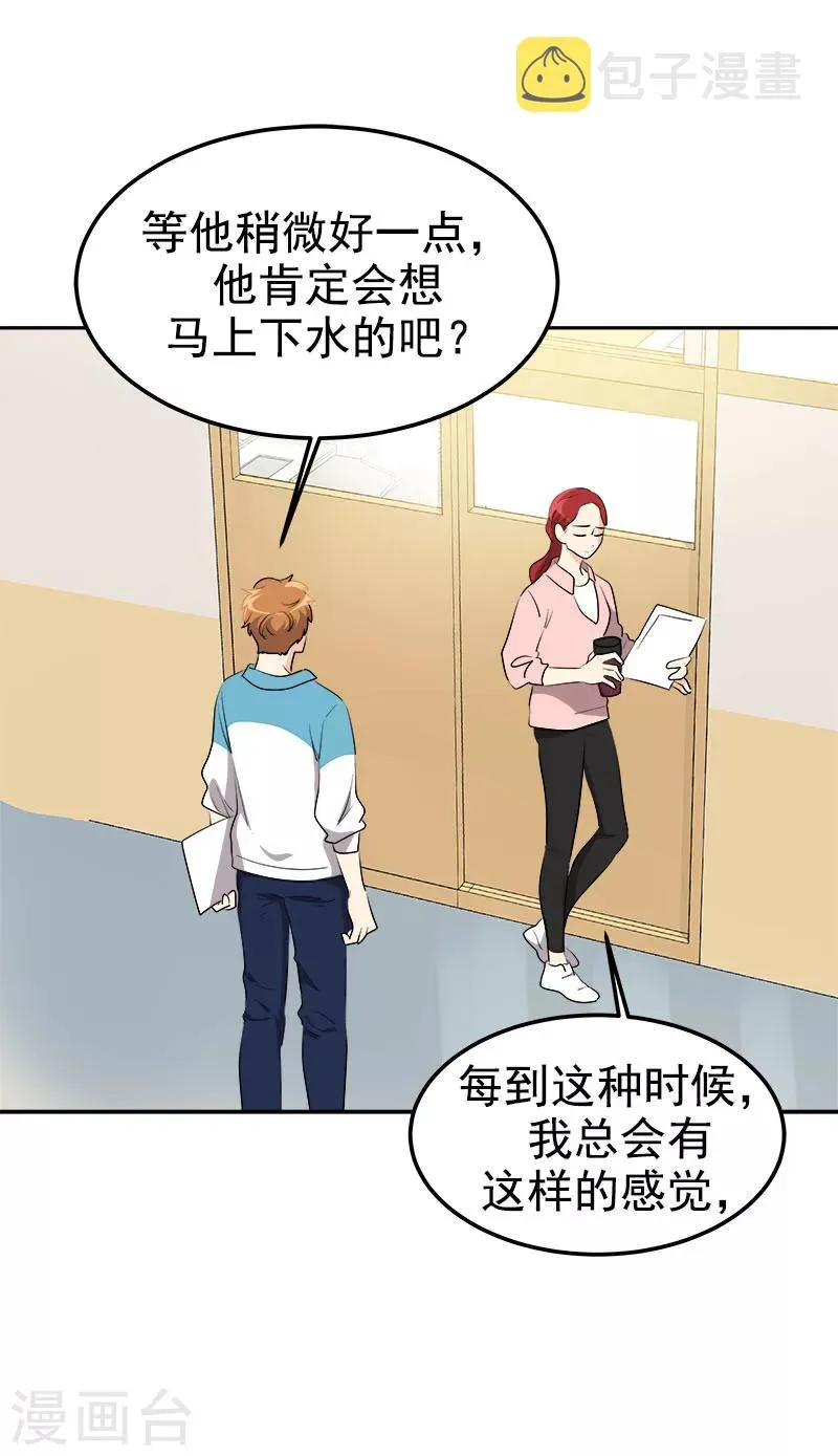 第226话 舅舅，有人找你 第12页