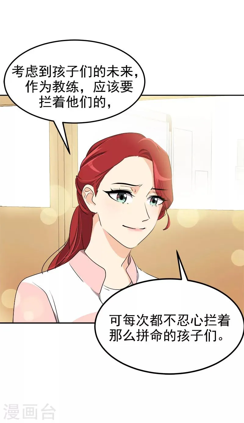 第226话 舅舅，有人找你 第13页