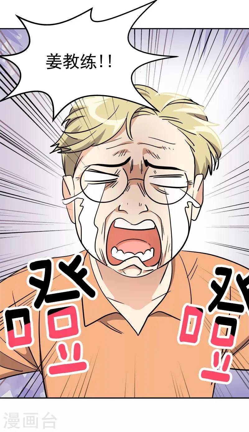 第226话 舅舅，有人找你 第15页
