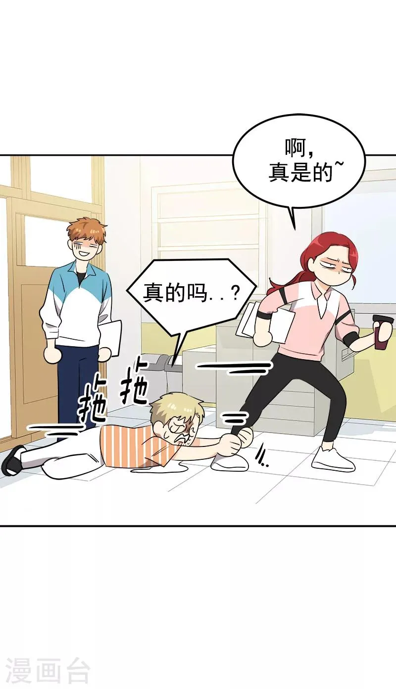 第226话 舅舅，有人找你 第18页