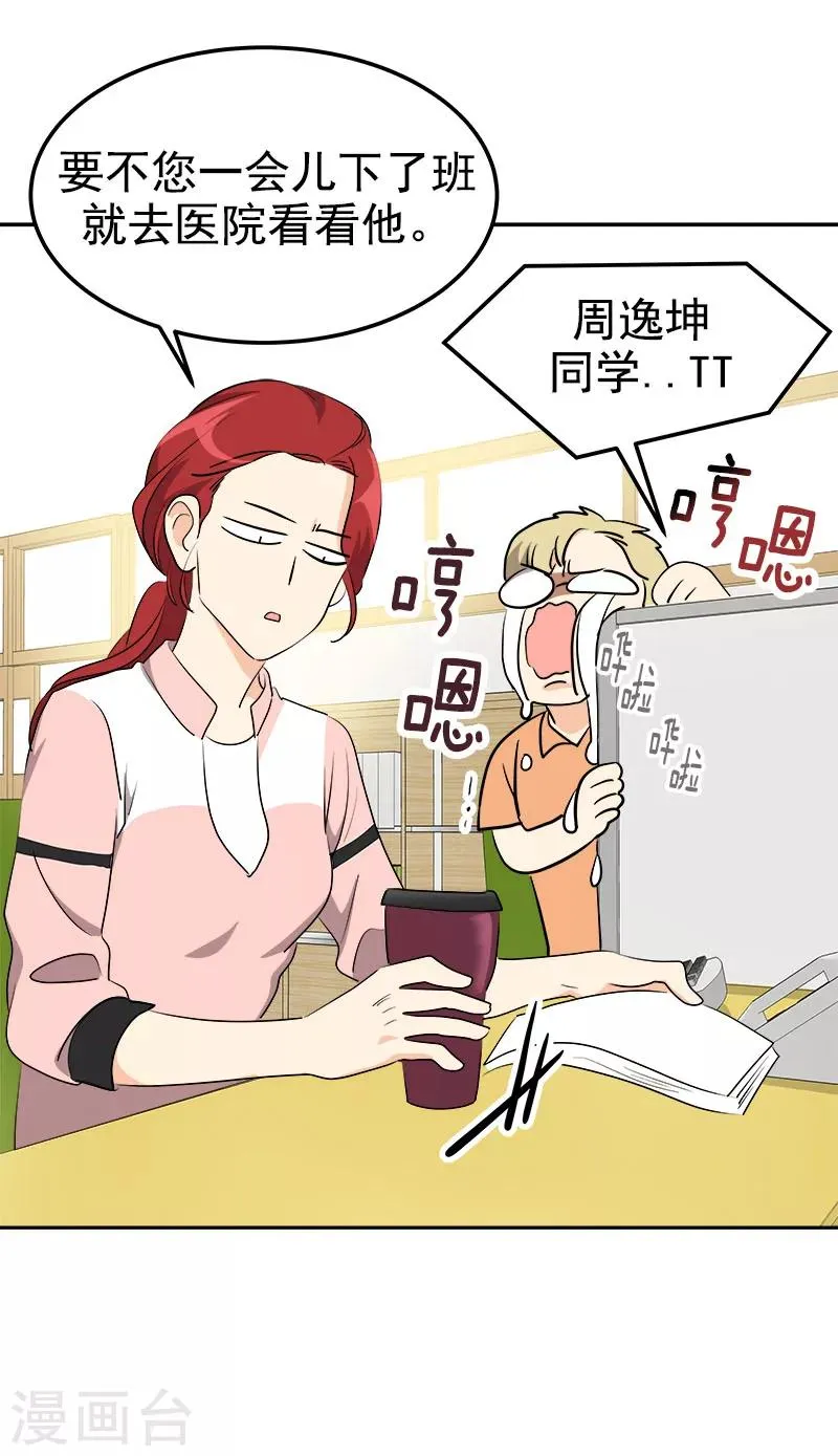 第226话 舅舅，有人找你 第19页