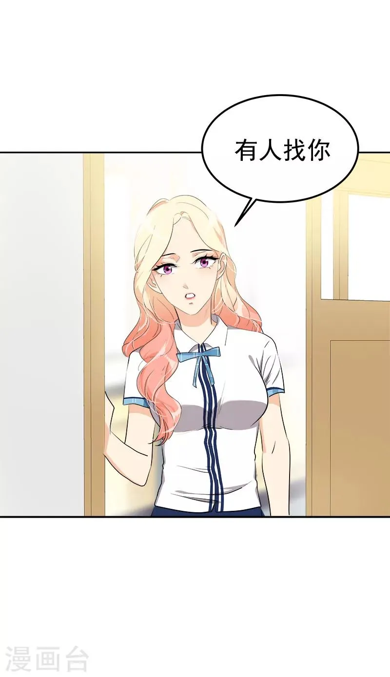 第226话 舅舅，有人找你 第21页