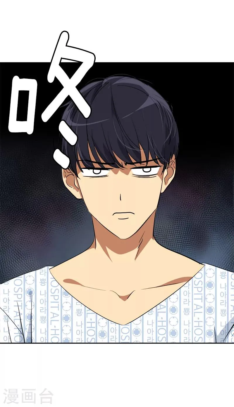第227话 热情 第2页
