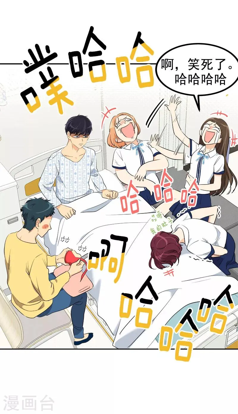第227话 热情 第3页