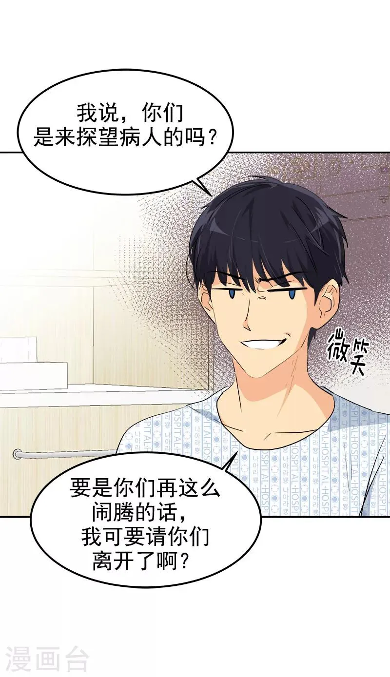 第227话 热情 第4页