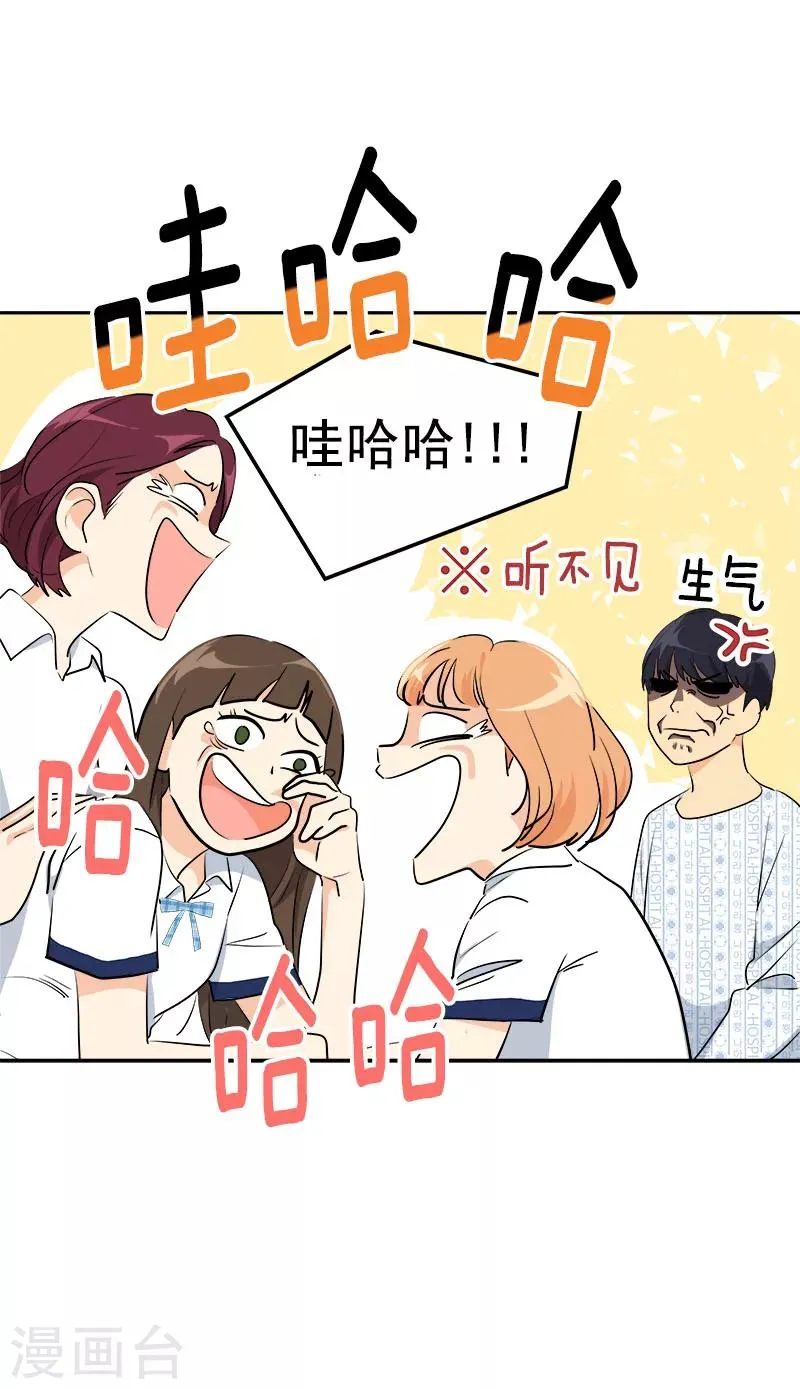 第227话 热情 第5页