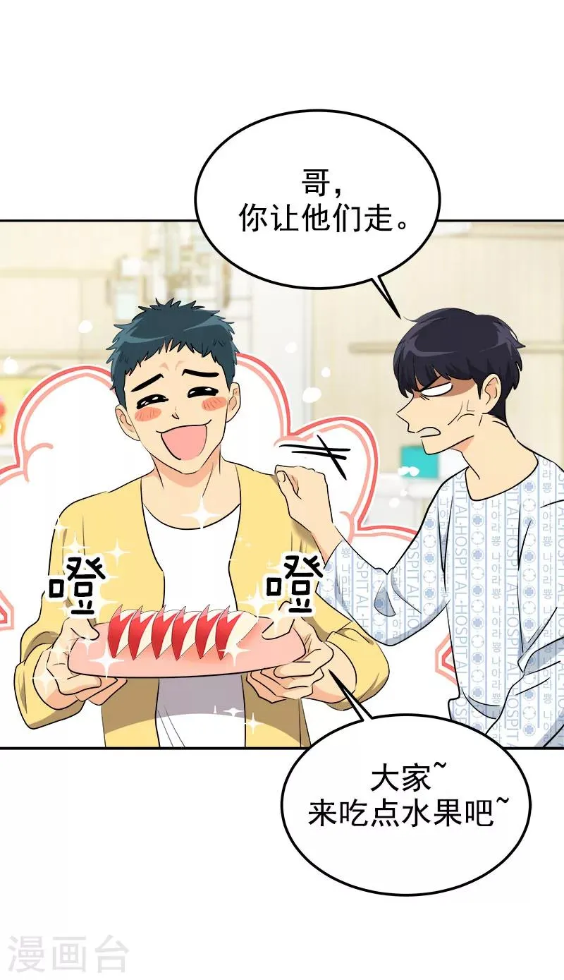 第227话 热情 第6页
