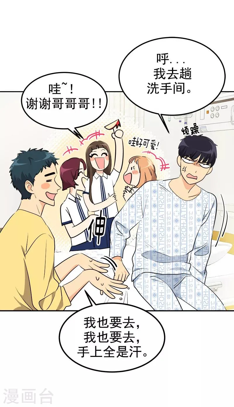第227话 热情 第7页