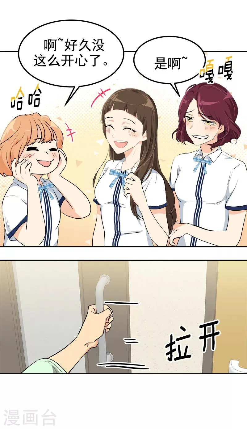 第227话 热情 第9页