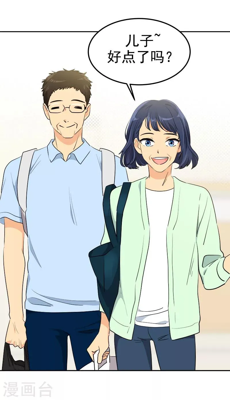 第227话 热情 第10页