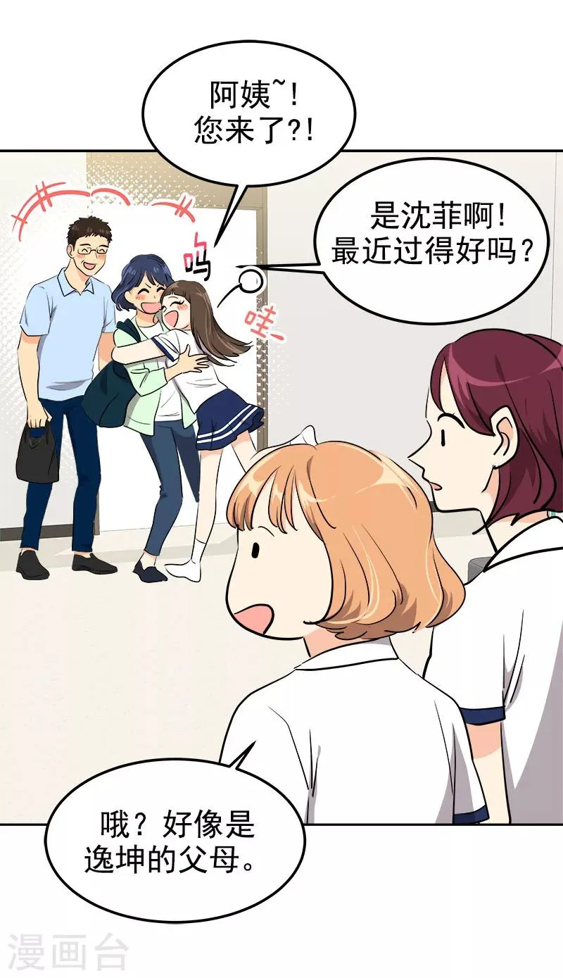 第227话 热情 第11页