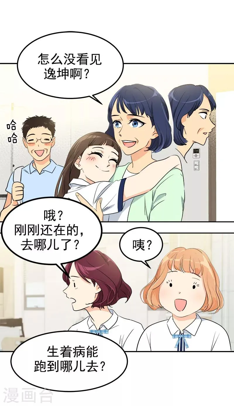第227话 热情 第12页