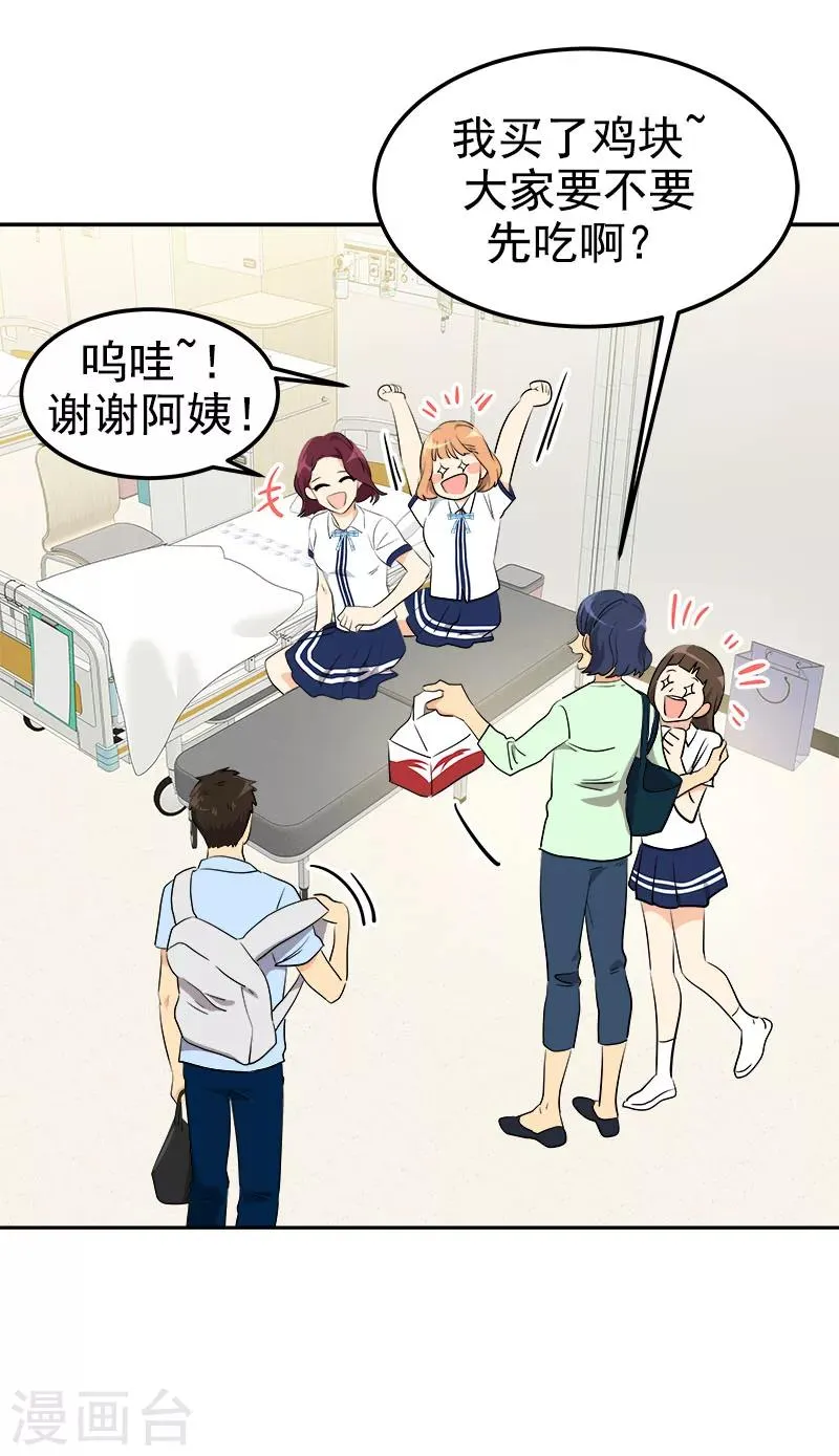 第227话 热情 第13页