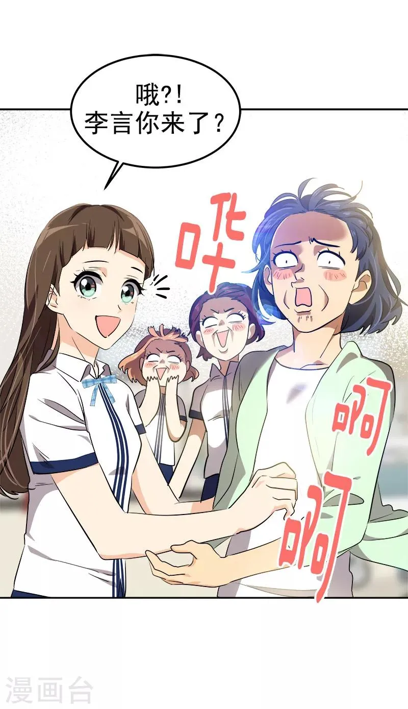 第227话 热情 第16页