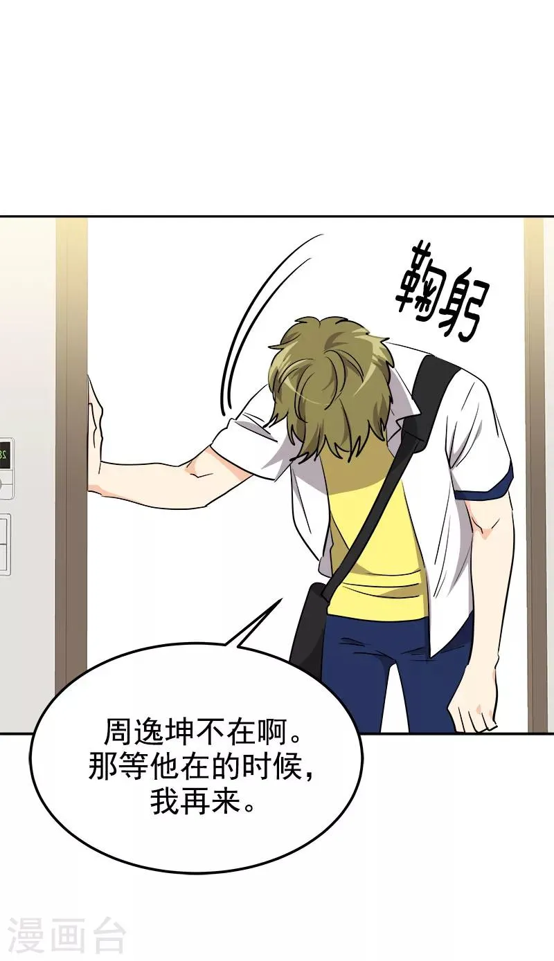 第227话 热情 第17页