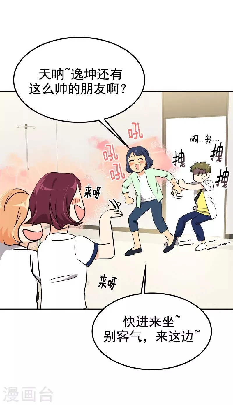 第227话 热情 第18页