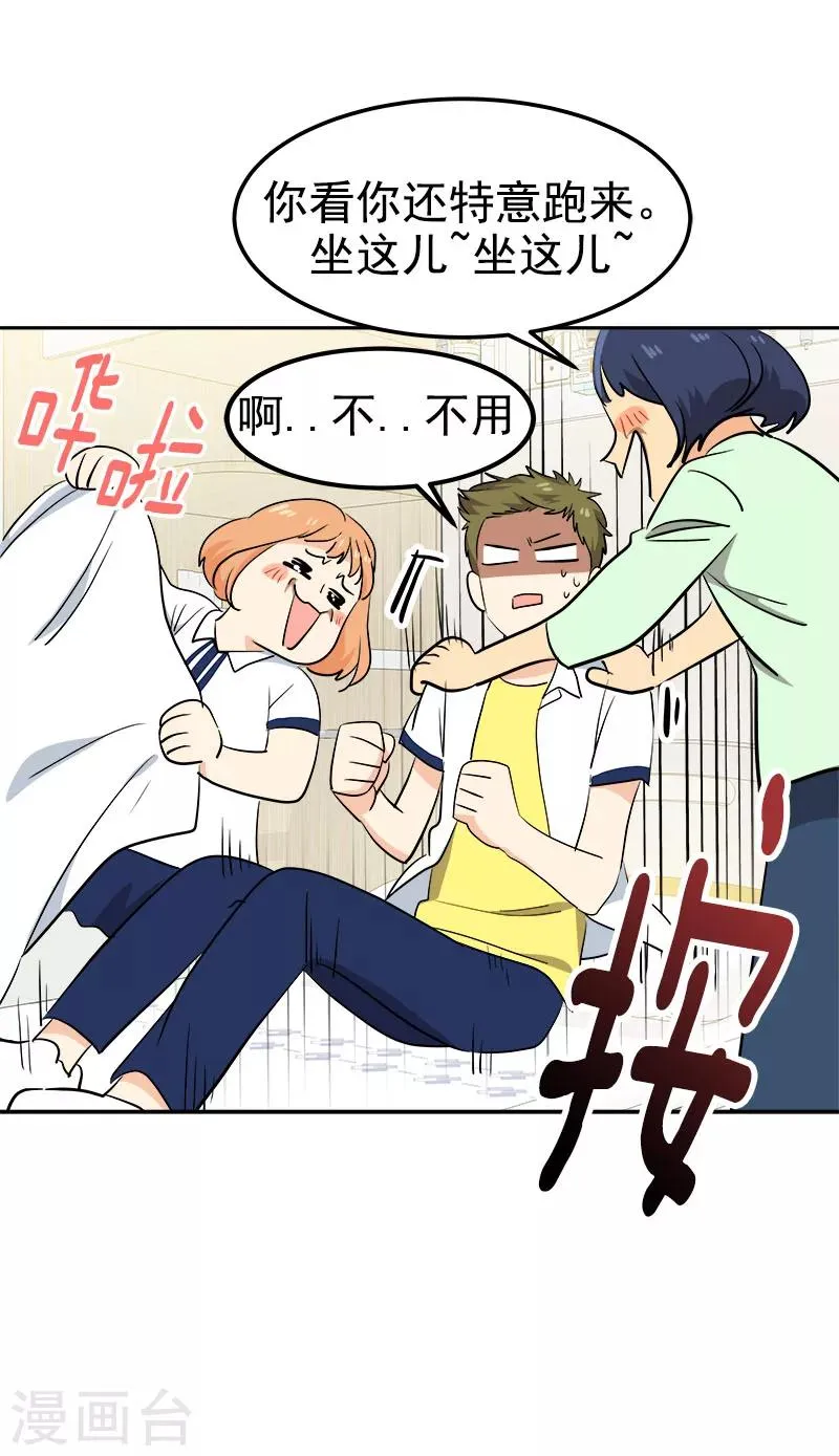 第227话 热情 第19页