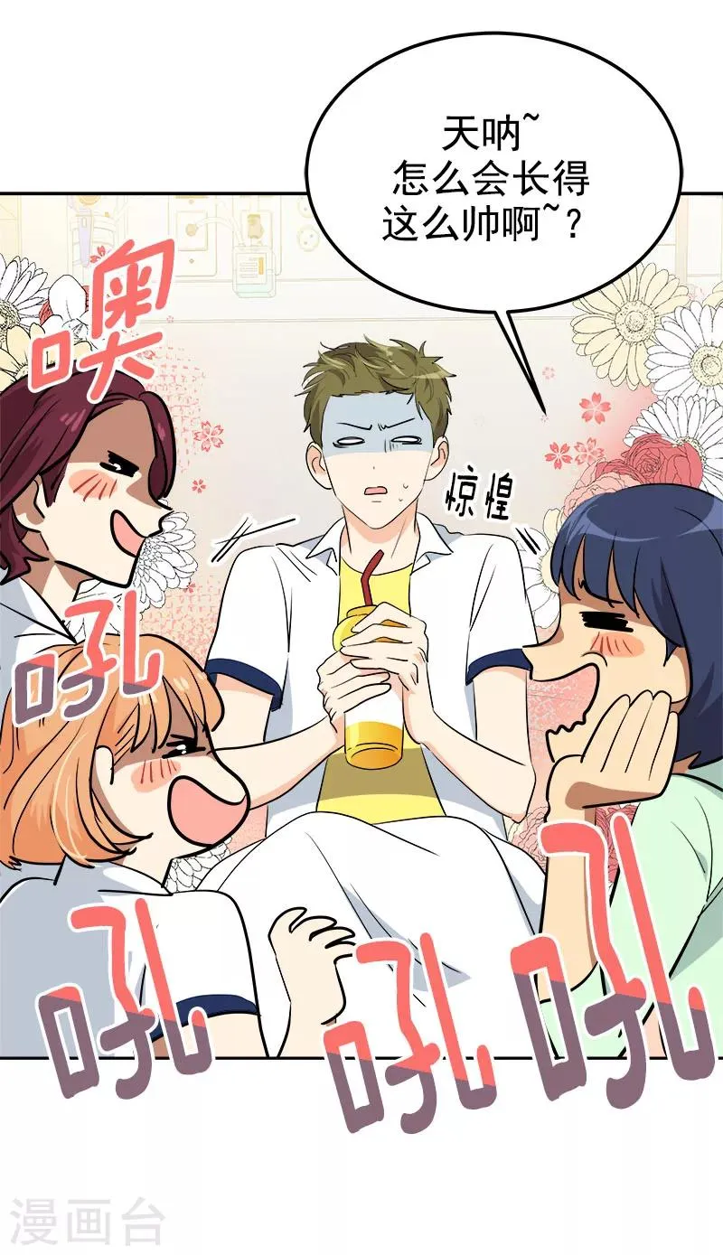 第227话 热情 第20页