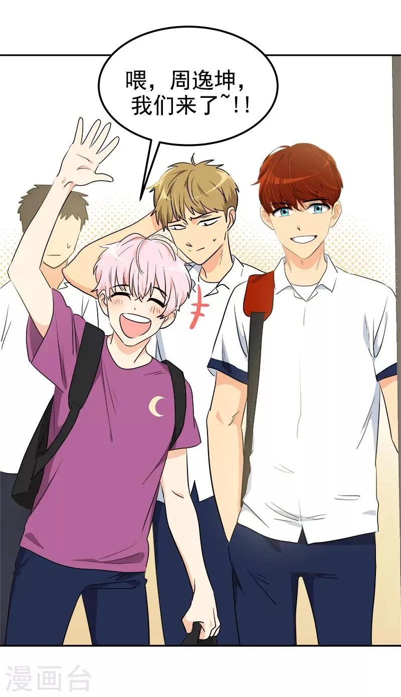 第227话 热情 第21页