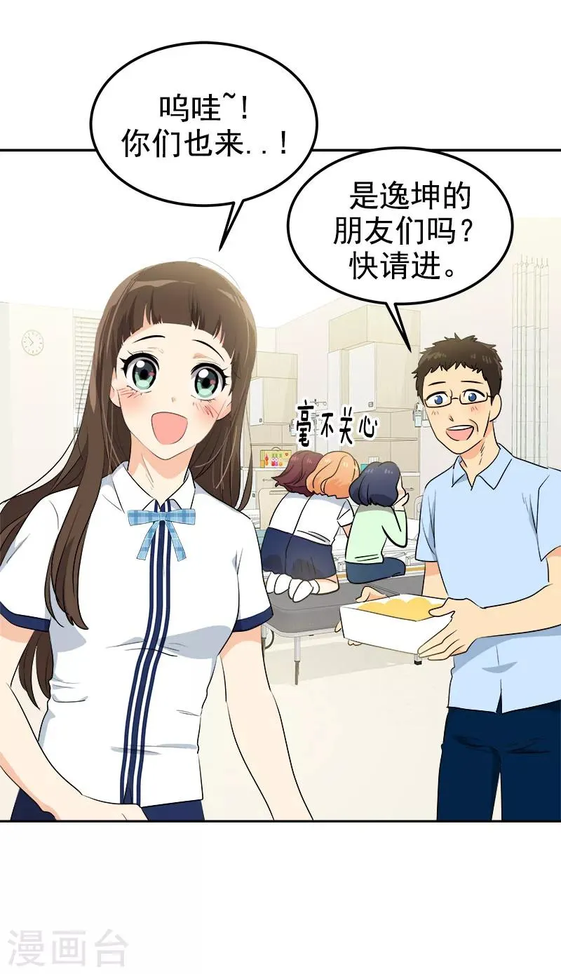 第227话 热情 第22页