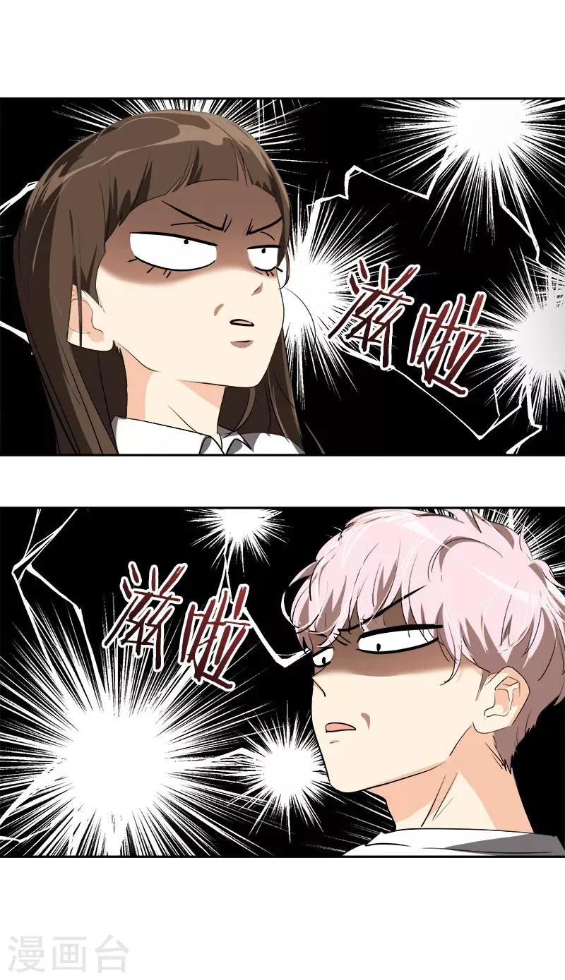 第227话 热情 第23页