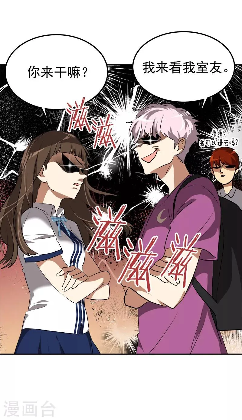 第227话 热情 第24页