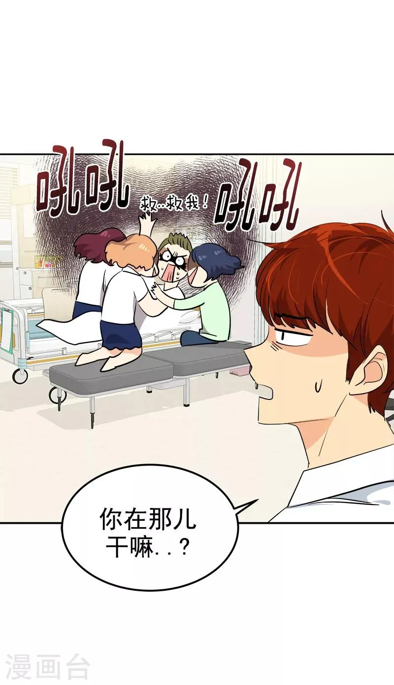 第227话 热情 第25页