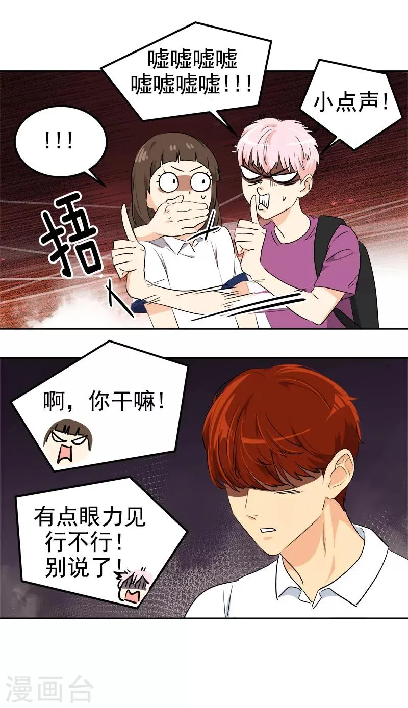 第228话 真朋友 第5页