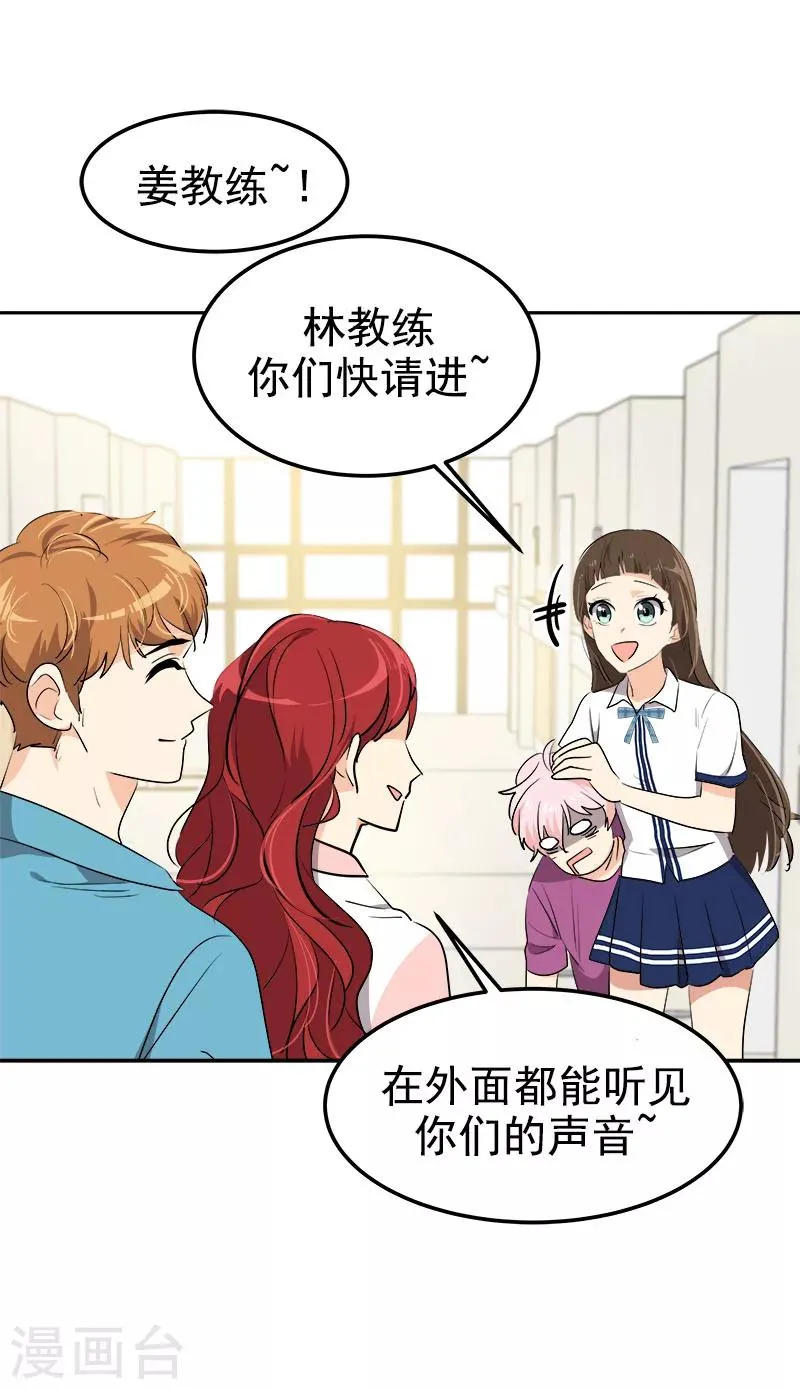 第228话 真朋友 第8页