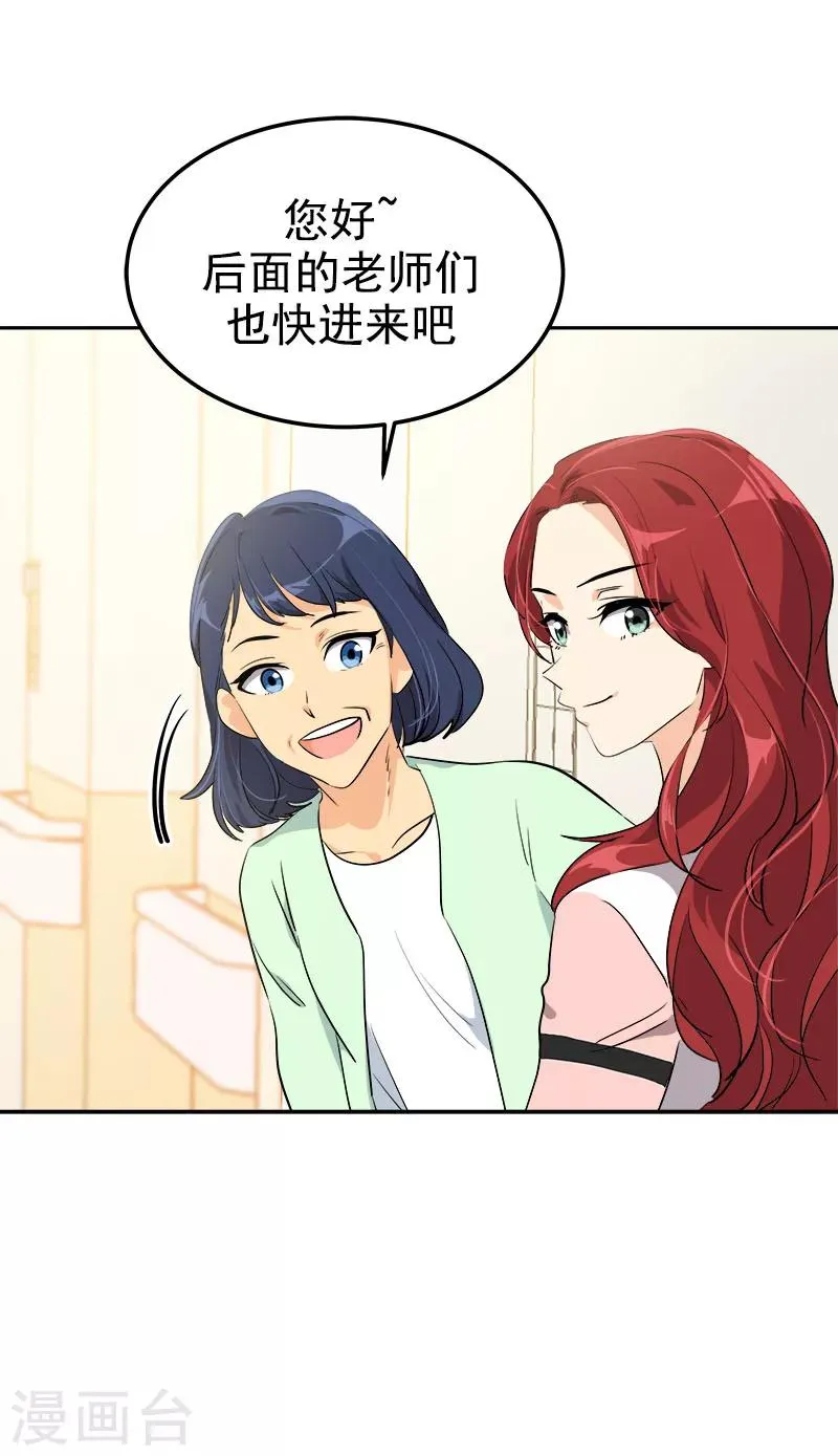 第228话 真朋友 第10页