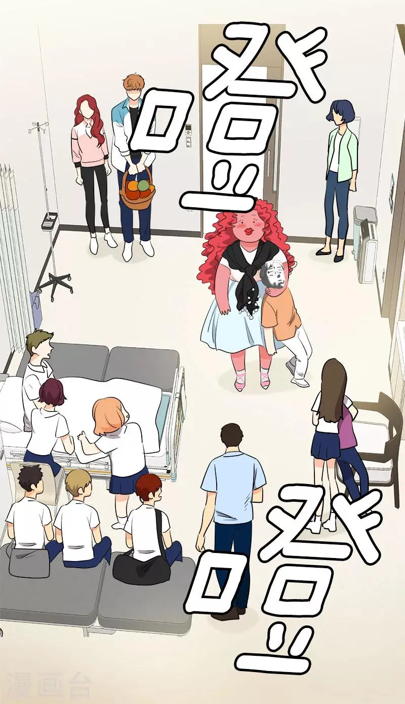 第228话 真朋友 第12页