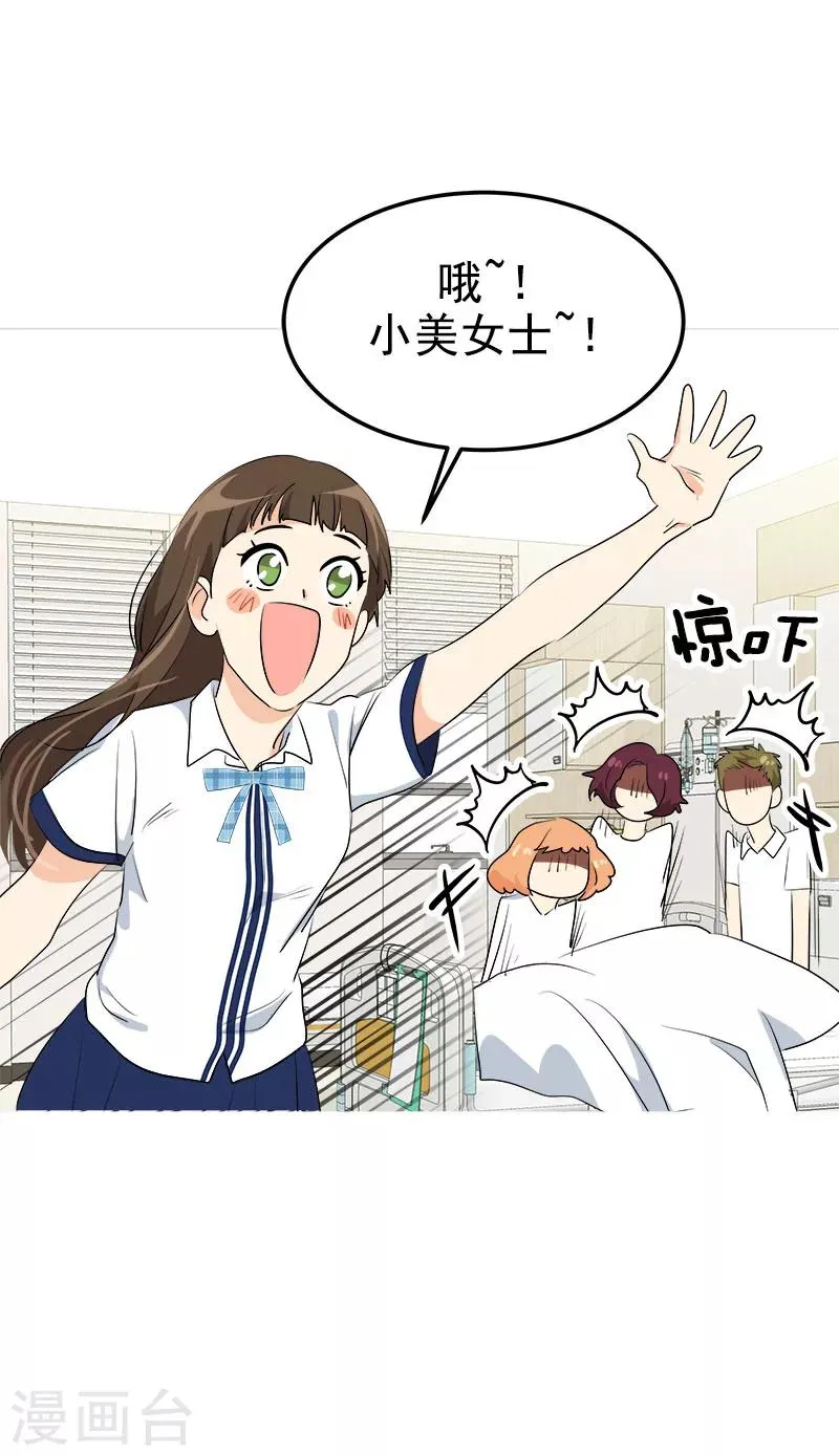 第228话 真朋友 第13页