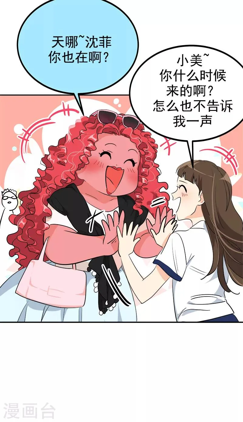 第228话 真朋友 第14页