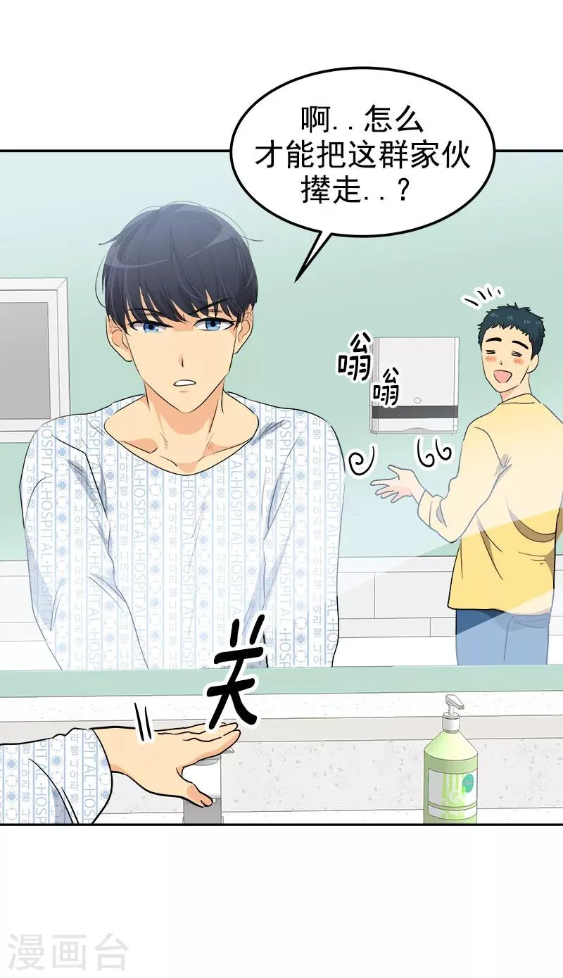 第228话 真朋友 第16页
