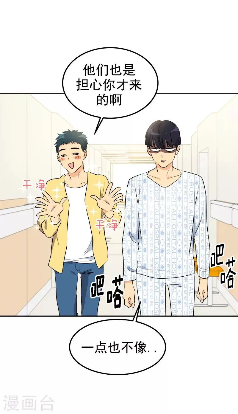 第228话 真朋友 第17页