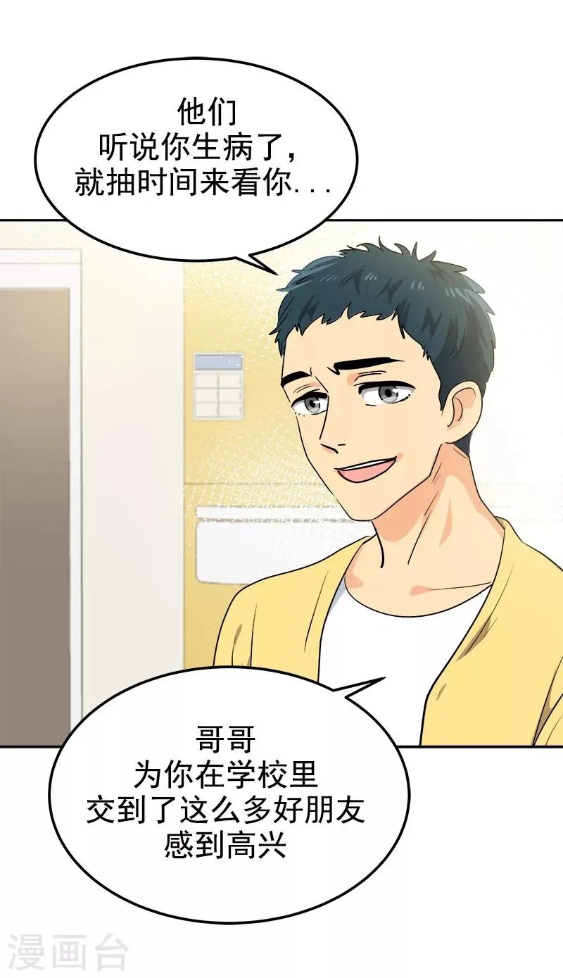 第228话 真朋友 第19页