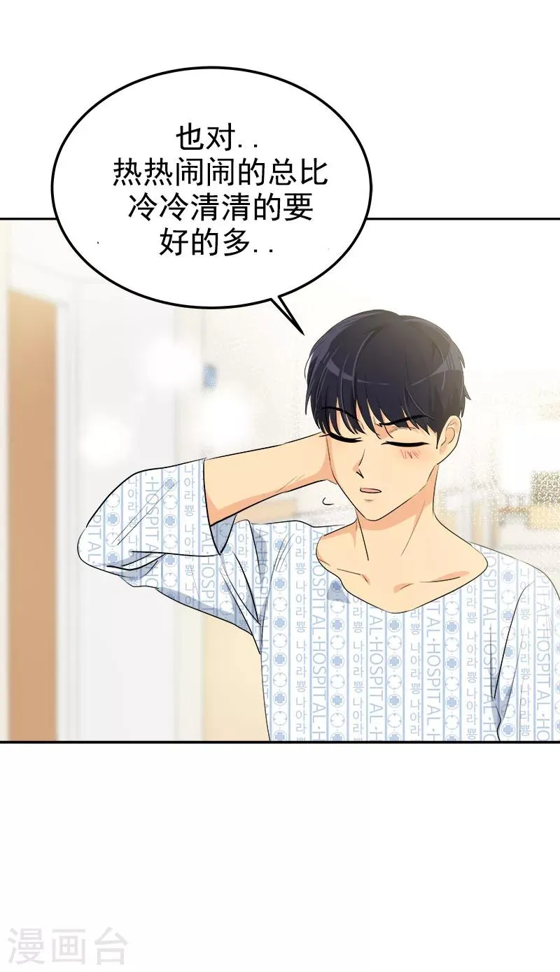 第228话 真朋友 第20页