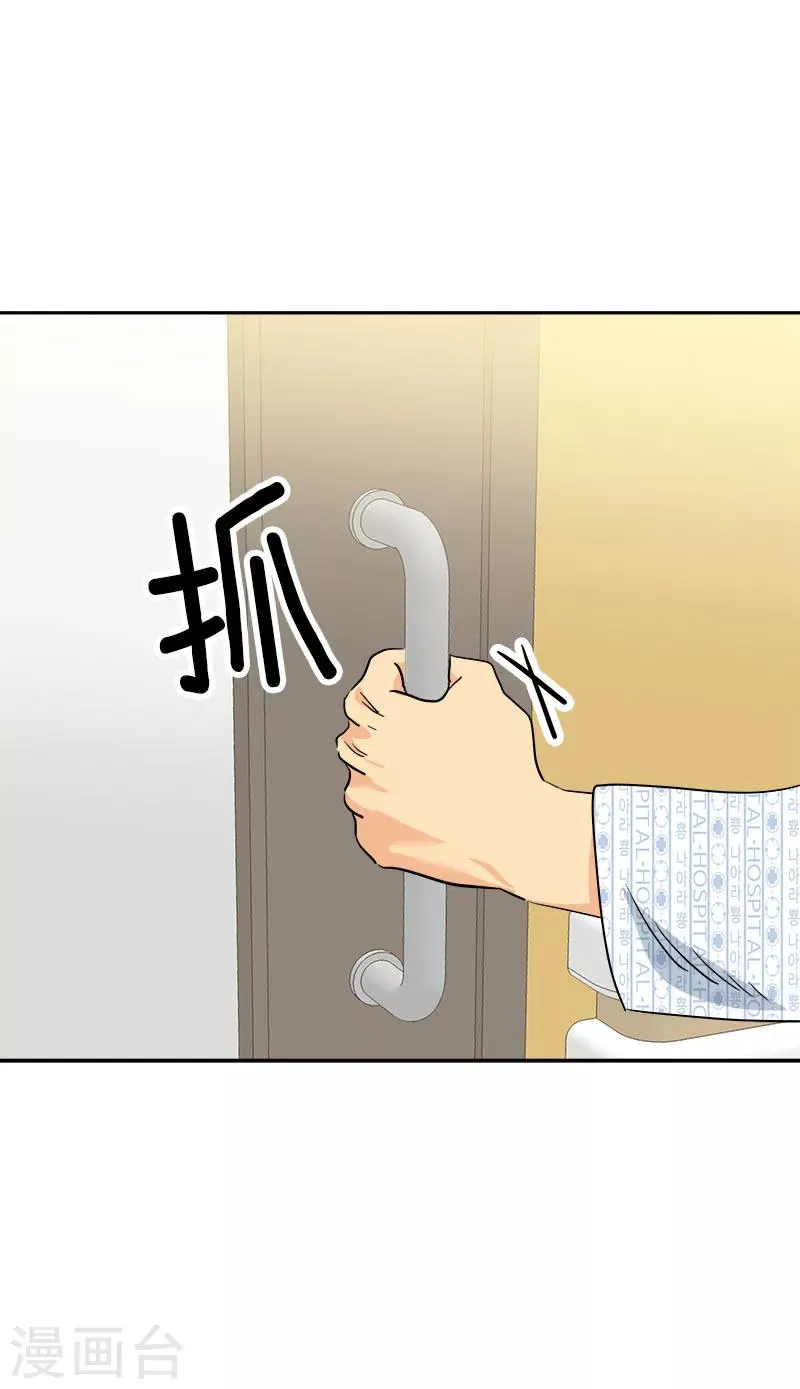 第228话 真朋友 第21页