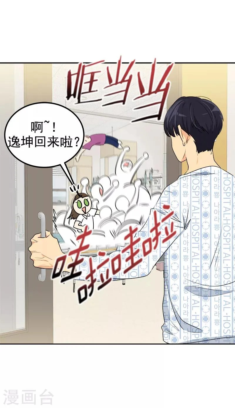 第228话 真朋友 第23页