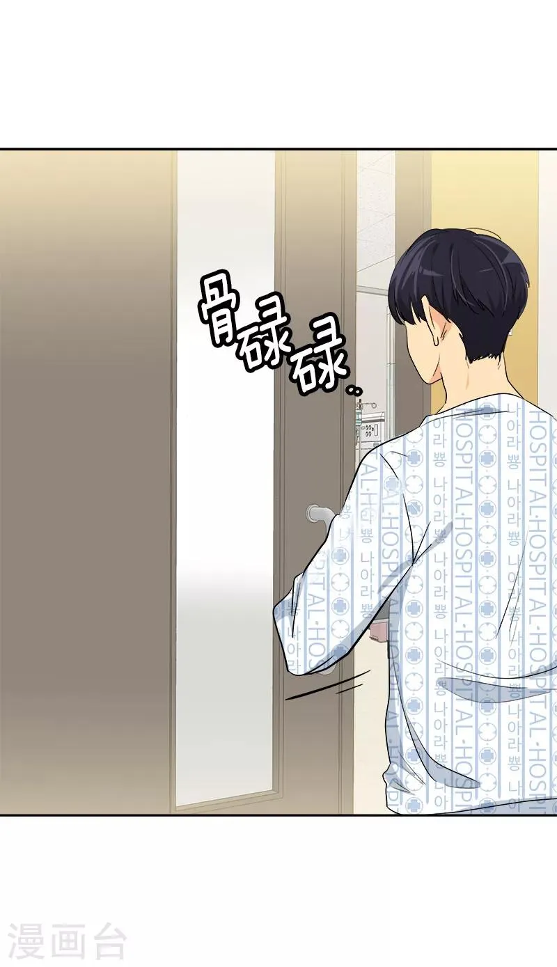 第228话 真朋友 第24页