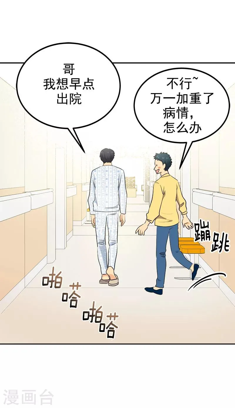 第228话 真朋友 第25页