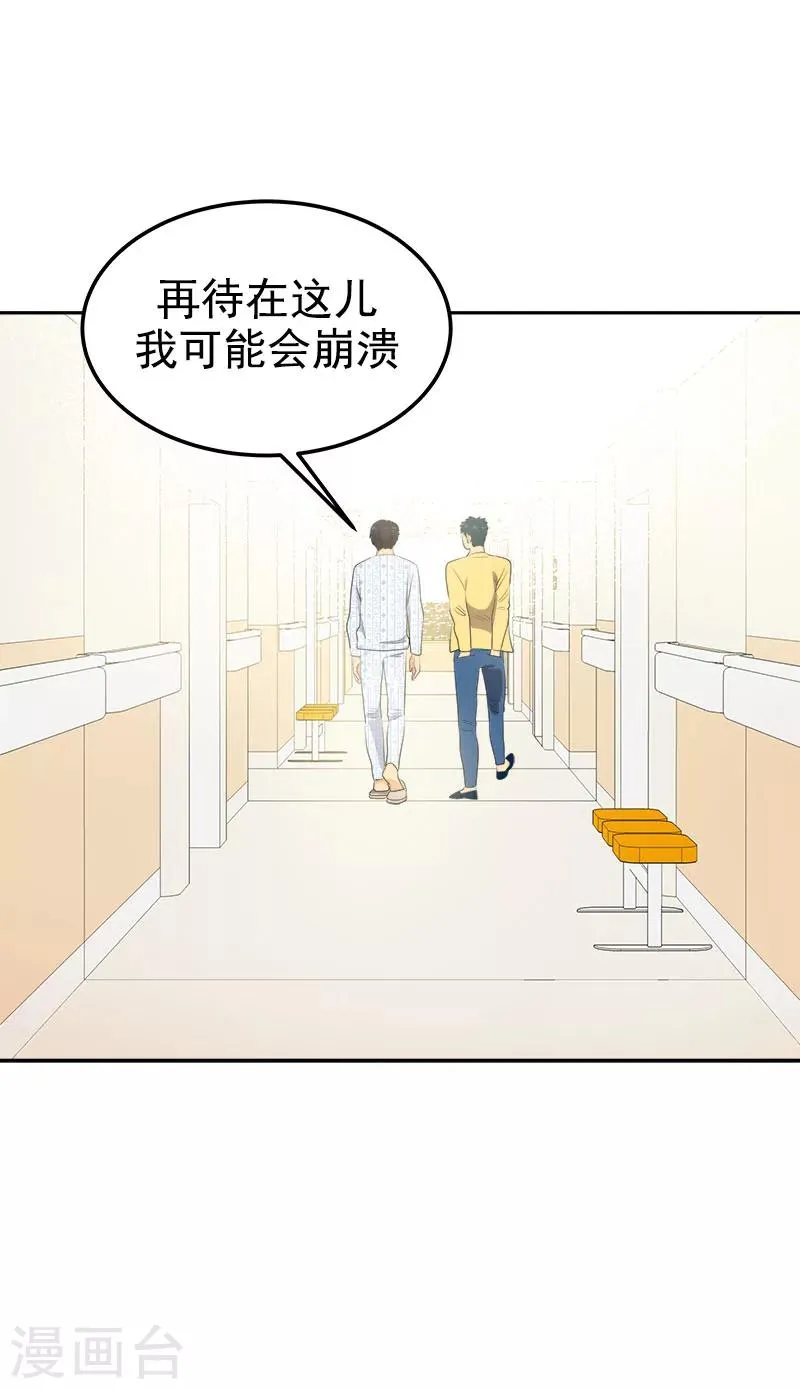 第228话 真朋友 第26页