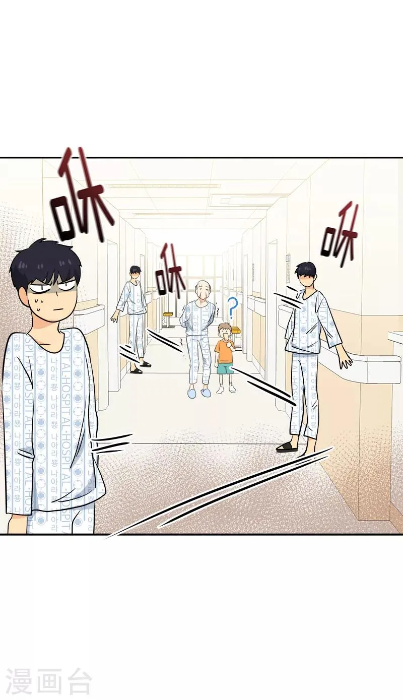 第229话 提前庆祝 第3页