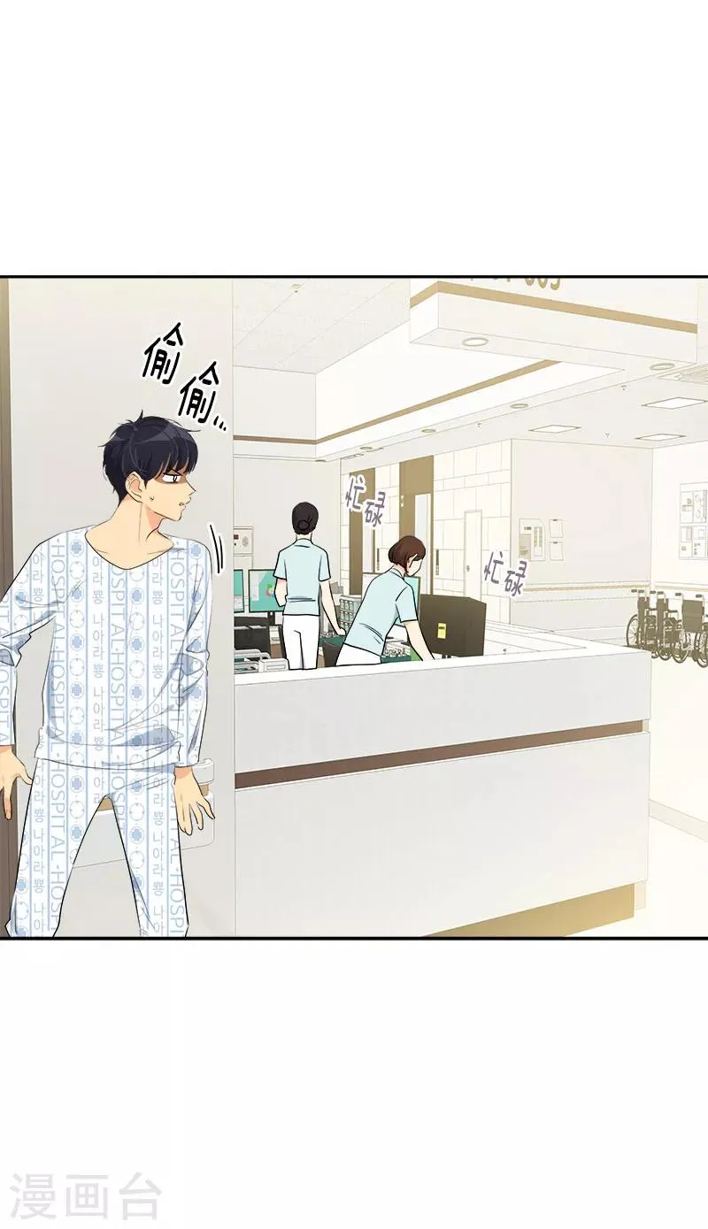 第229话 提前庆祝 第4页