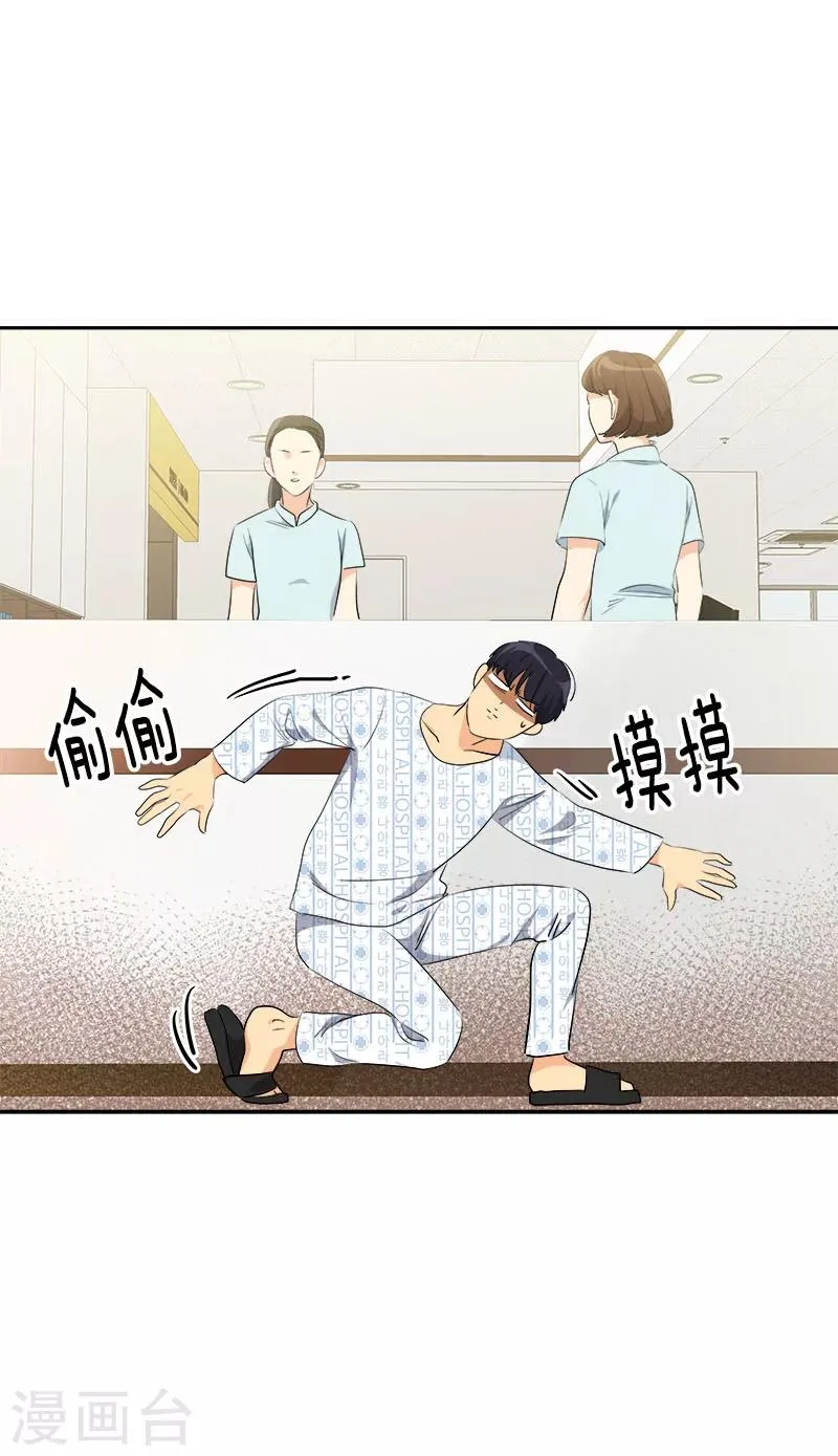 第229话 提前庆祝 第5页